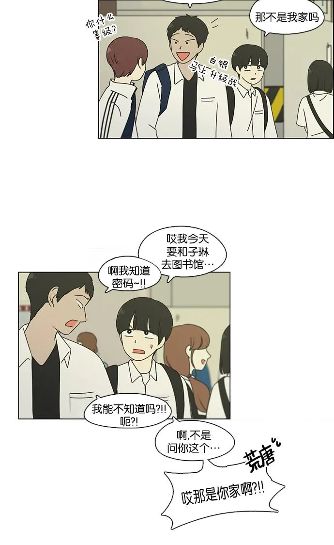 [第91话] 没有 回去吧 第16页