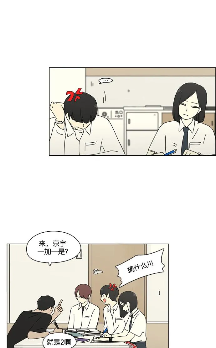 [第91话] 没有 回去吧 第18页