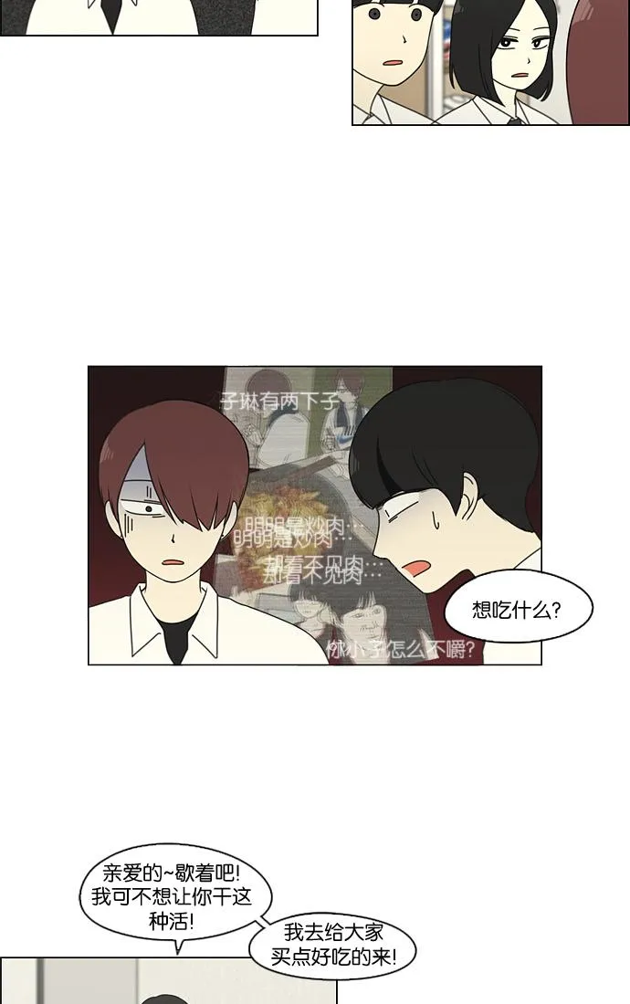 [第91话] 没有 回去吧 第20页