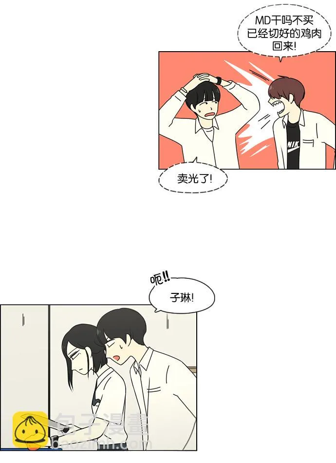 [第91话] 没有 回去吧 第27页