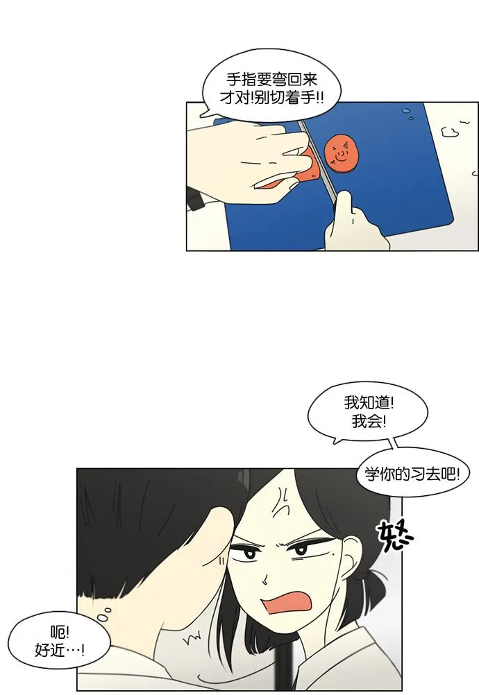 [第91话] 没有 回去吧 第28页