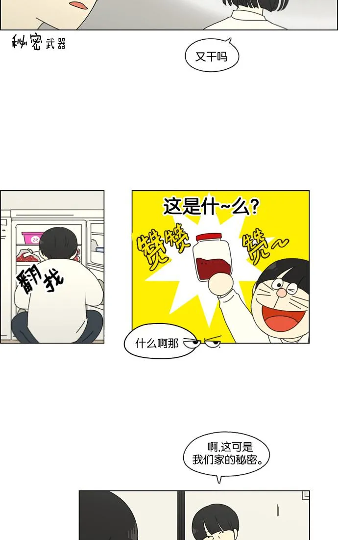 [第91话] 没有 回去吧 第30页