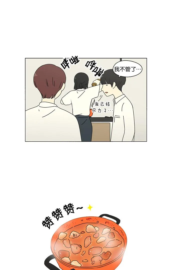 [第91话] 没有 回去吧 第32页