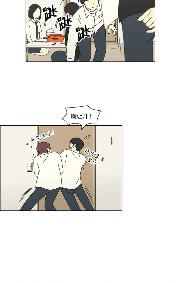 [第91话] 没有 回去吧 第34页