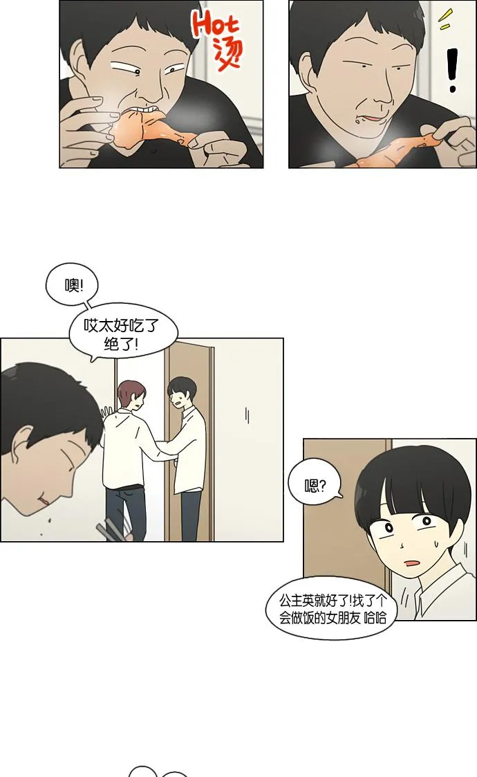 [第91话] 没有 回去吧 第35页