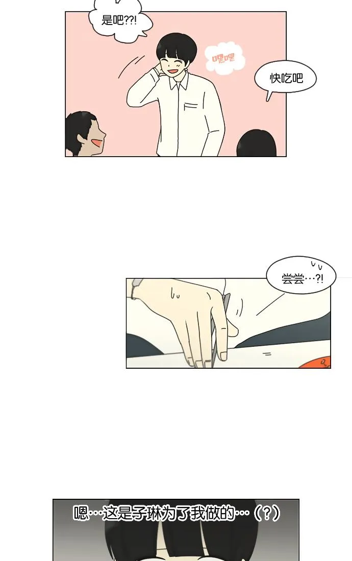 [第91话] 没有 回去吧 第36页