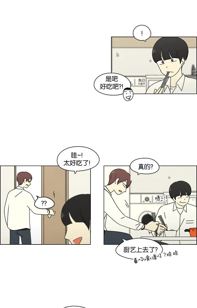 [第91话] 没有 回去吧 第38页
