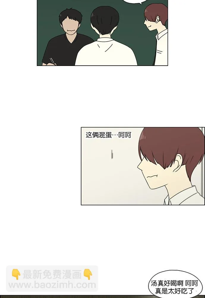 [第91话] 没有 回去吧 第40页