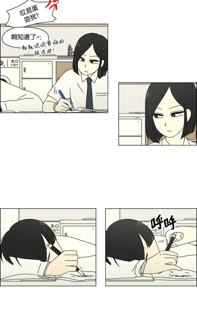 [第91话] 没有 回去吧 第43页