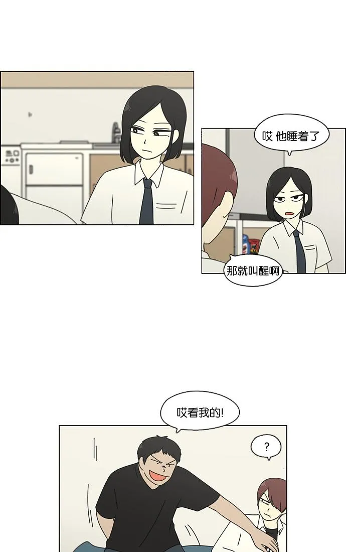 [第91话] 没有 回去吧 第44页
