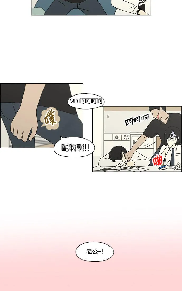 [第91话] 没有 回去吧 第45页