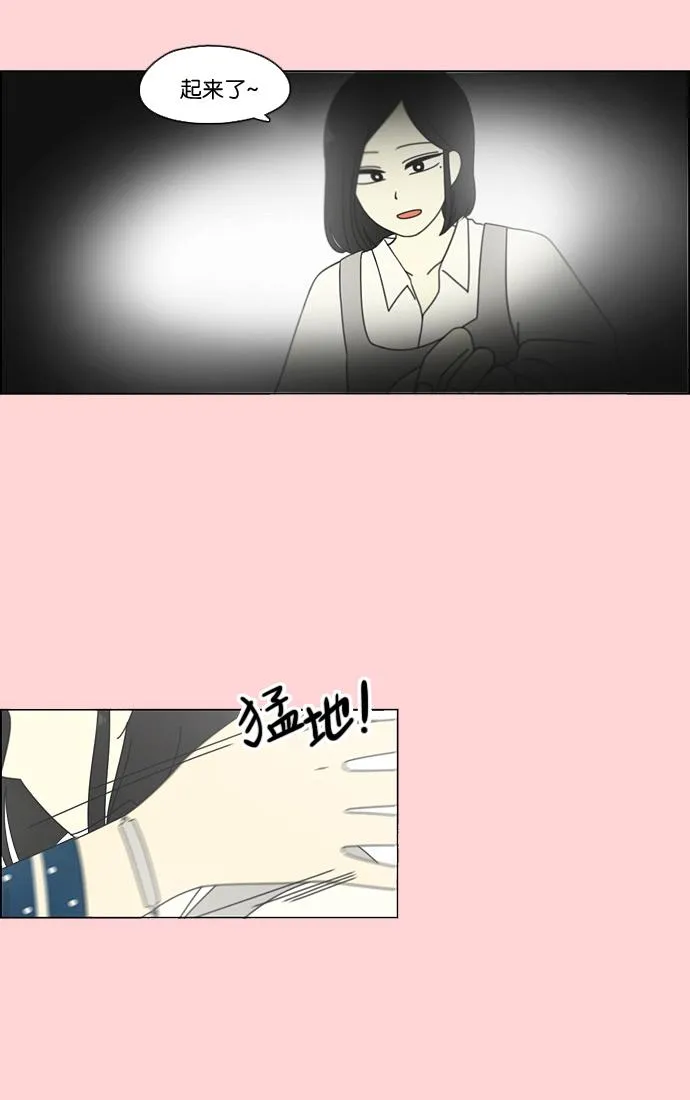 [第91话] 没有 回去吧 第46页