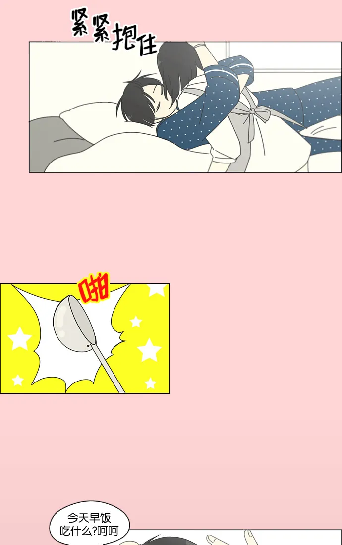 [第91话] 没有 回去吧 第47页