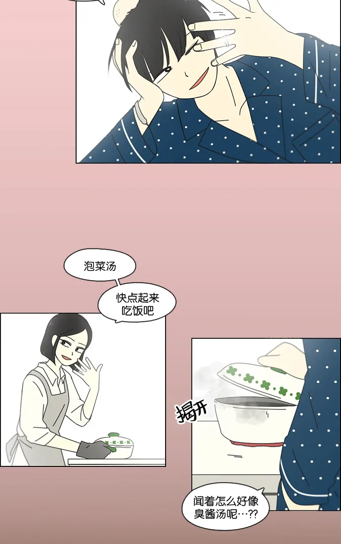 [第91话] 没有 回去吧 第48页