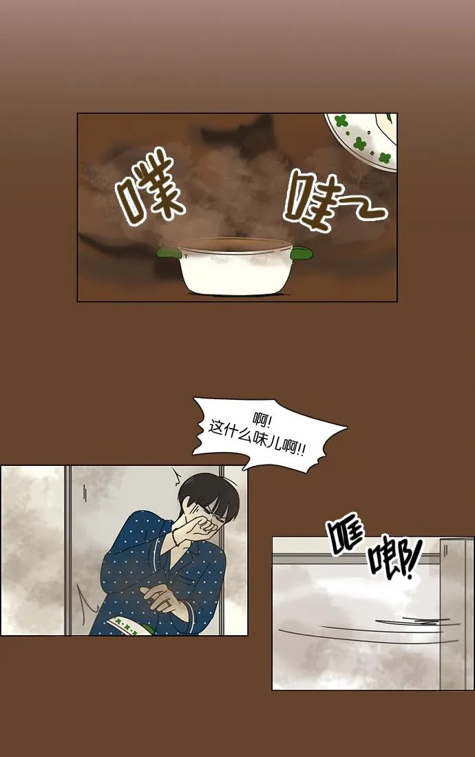 [第91话] 没有 回去吧 第49页
