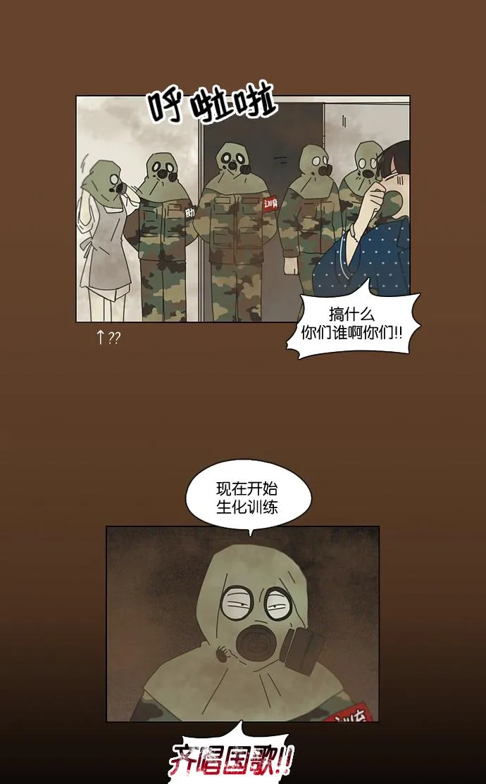 [第91话] 没有 回去吧 第50页