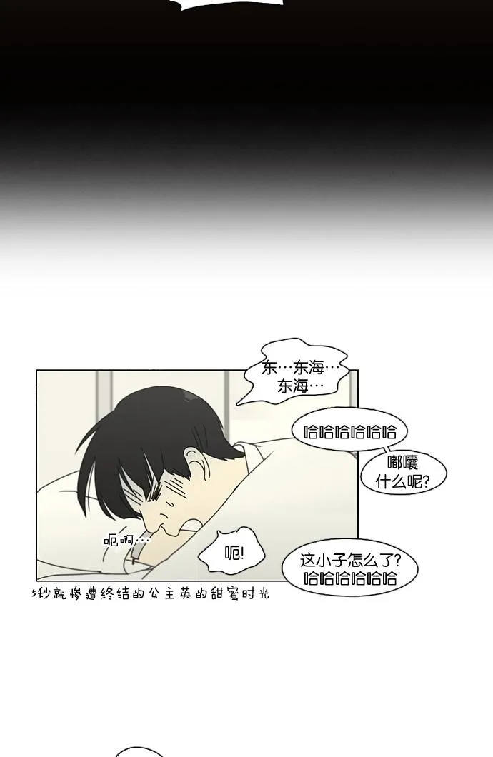 [第91话] 没有 回去吧 第51页