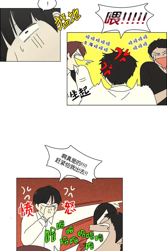 [第91话] 没有 回去吧 第52页