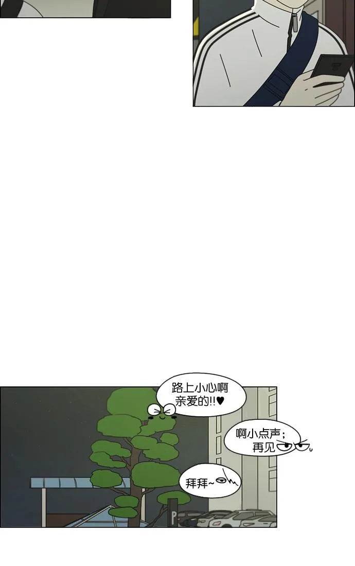 [第91话] 没有 回去吧 第57页