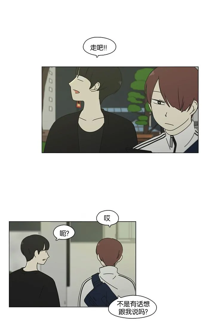 [第91话] 没有 回去吧 第58页