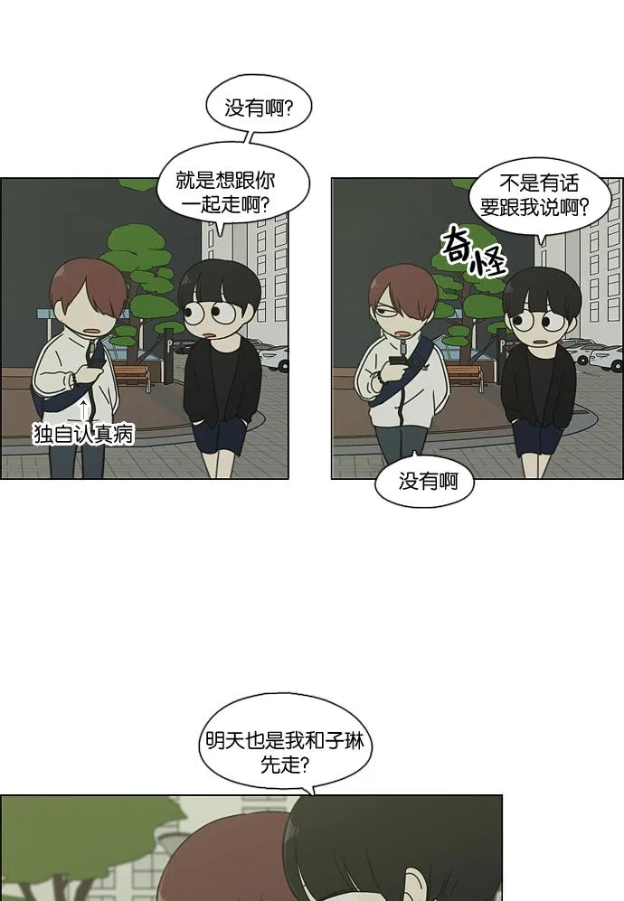 [第91话] 没有 回去吧 第59页