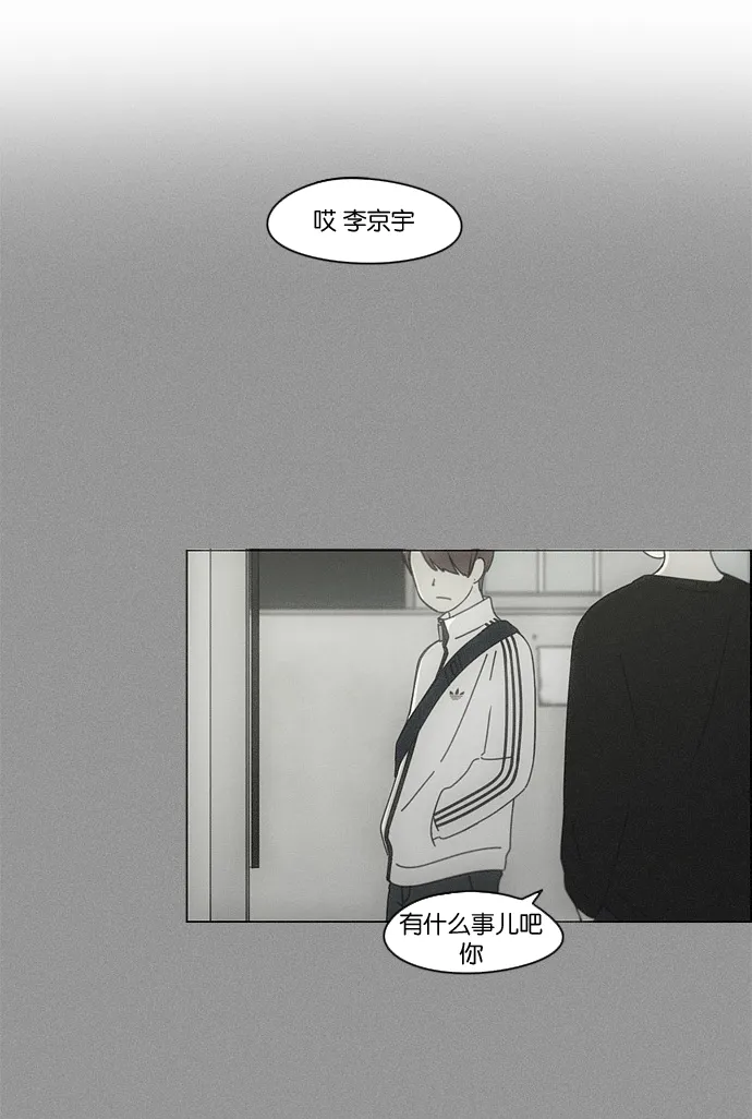 [第92话] 考试期间除了学习其他都好 第4页