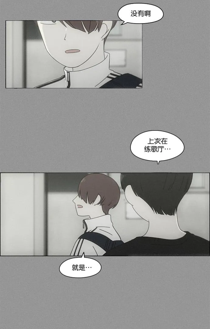 [第92话] 考试期间除了学习其他都好 第5页