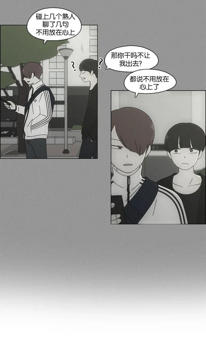 [第92话] 考试期间除了学习其他都好 第6页