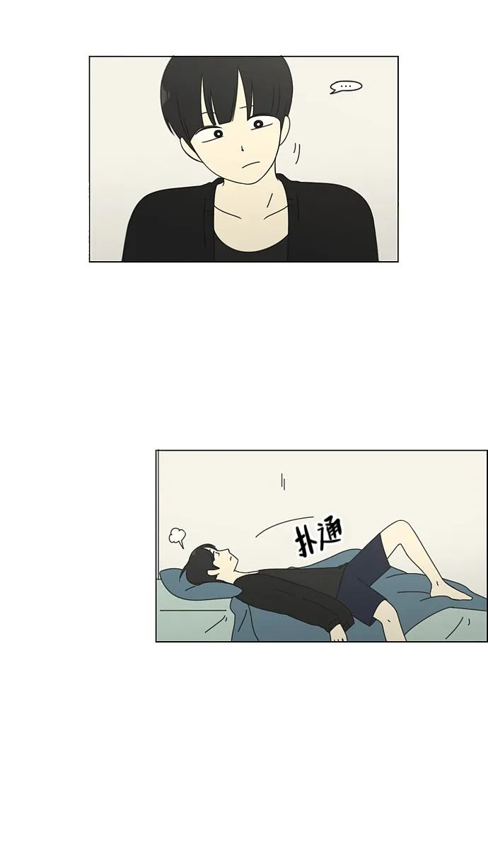 [第92话] 考试期间除了学习其他都好 第7页