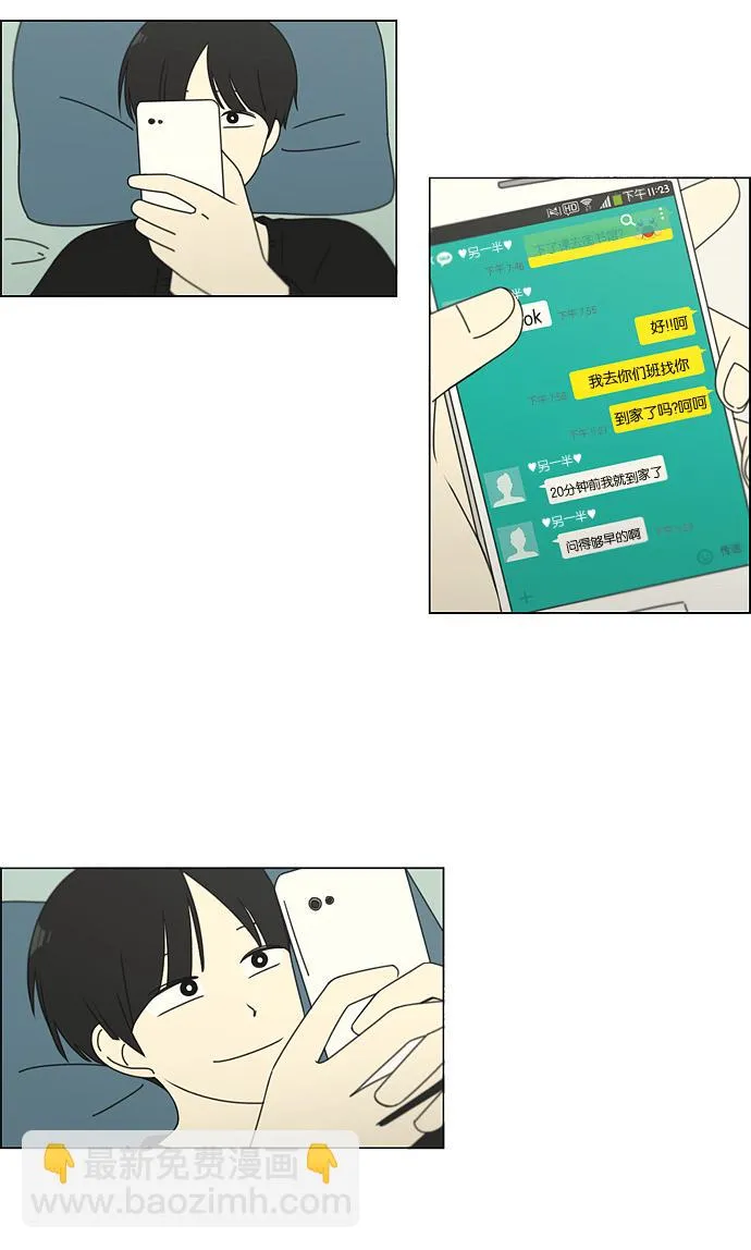 [第92话] 考试期间除了学习其他都好 第9页