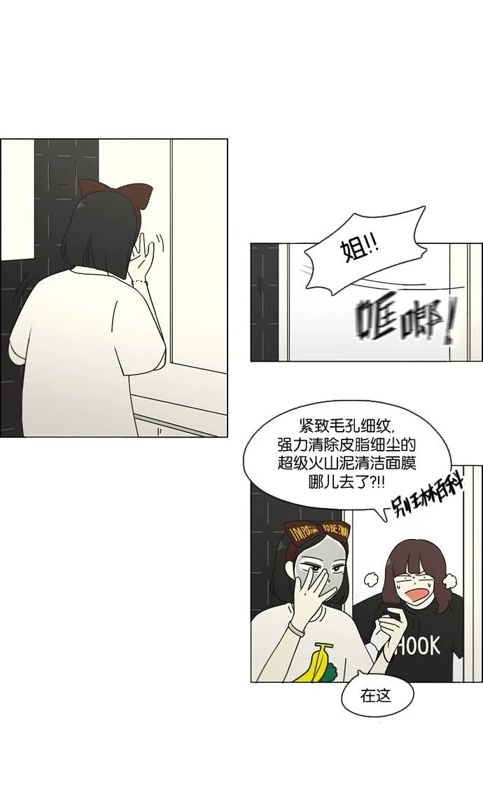 [第92话] 考试期间除了学习其他都好 第11页