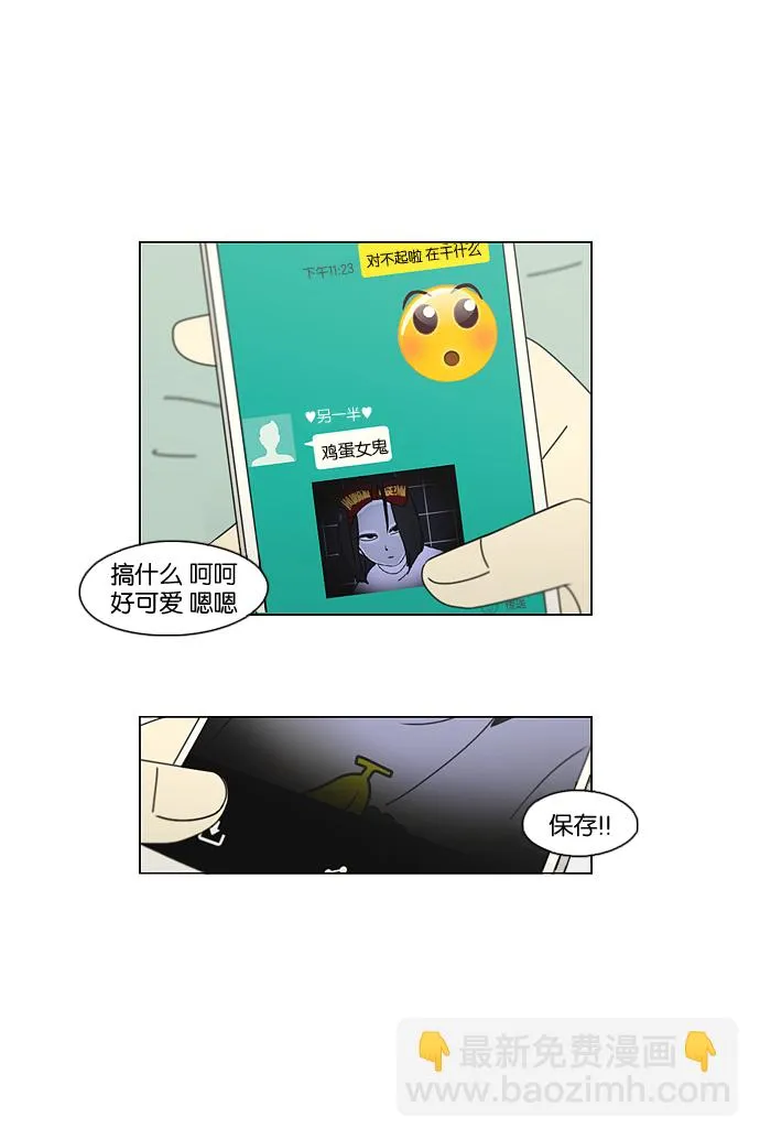 [第92话] 考试期间除了学习其他都好 第14页