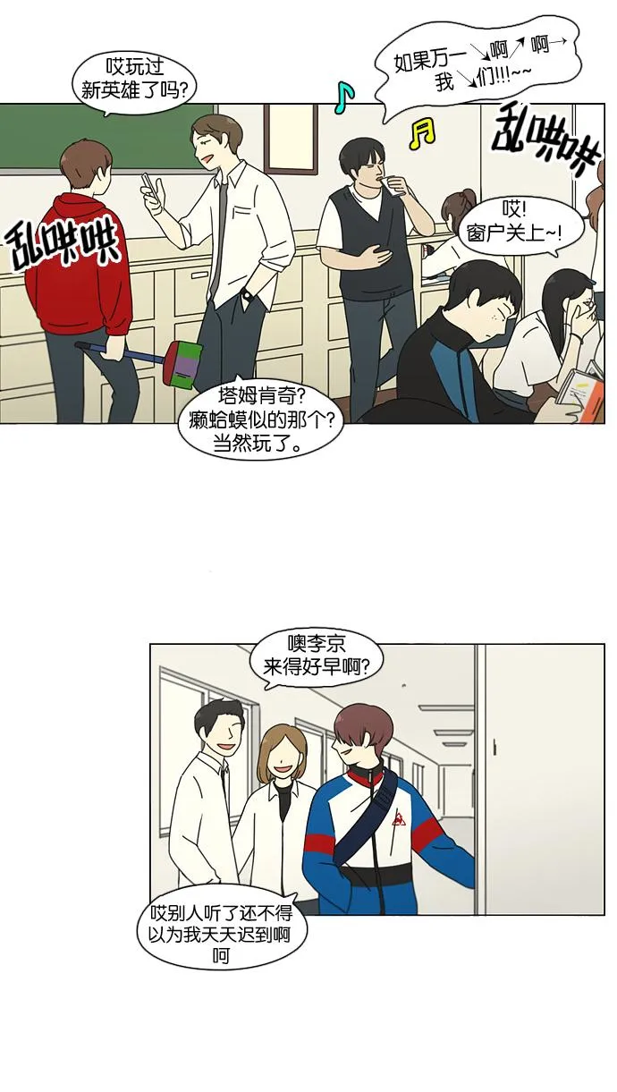 [第92话] 考试期间除了学习其他都好 第18页