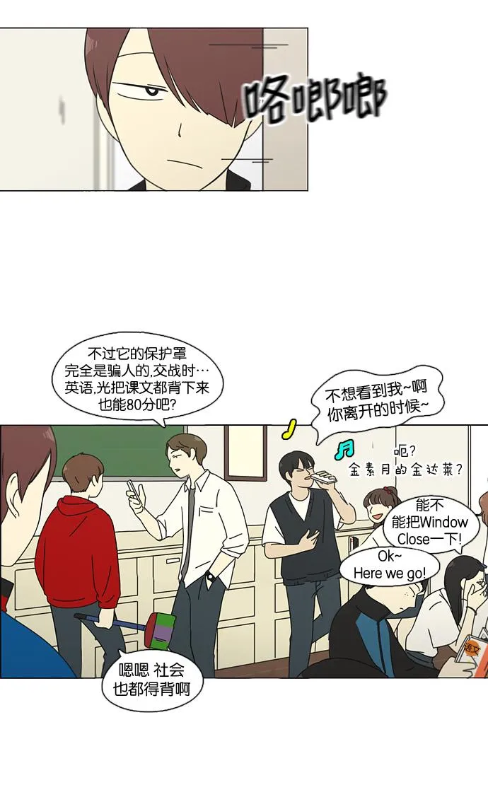 [第92话] 考试期间除了学习其他都好 第19页