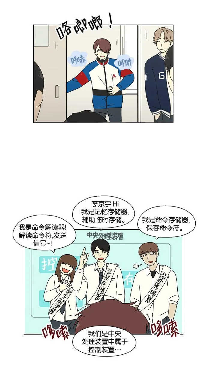 [第92话] 考试期间除了学习其他都好 第29页