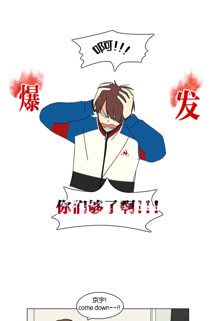 [第92话] 考试期间除了学习其他都好 第30页