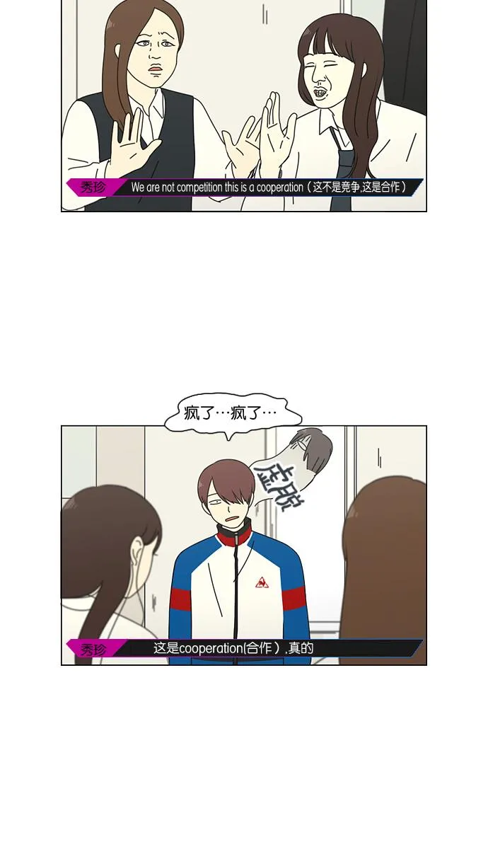 [第92话] 考试期间除了学习其他都好 第31页