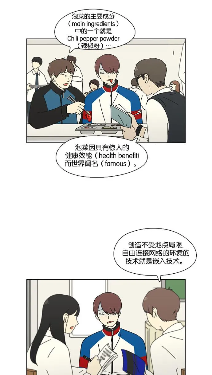 [第92话] 考试期间除了学习其他都好 第32页