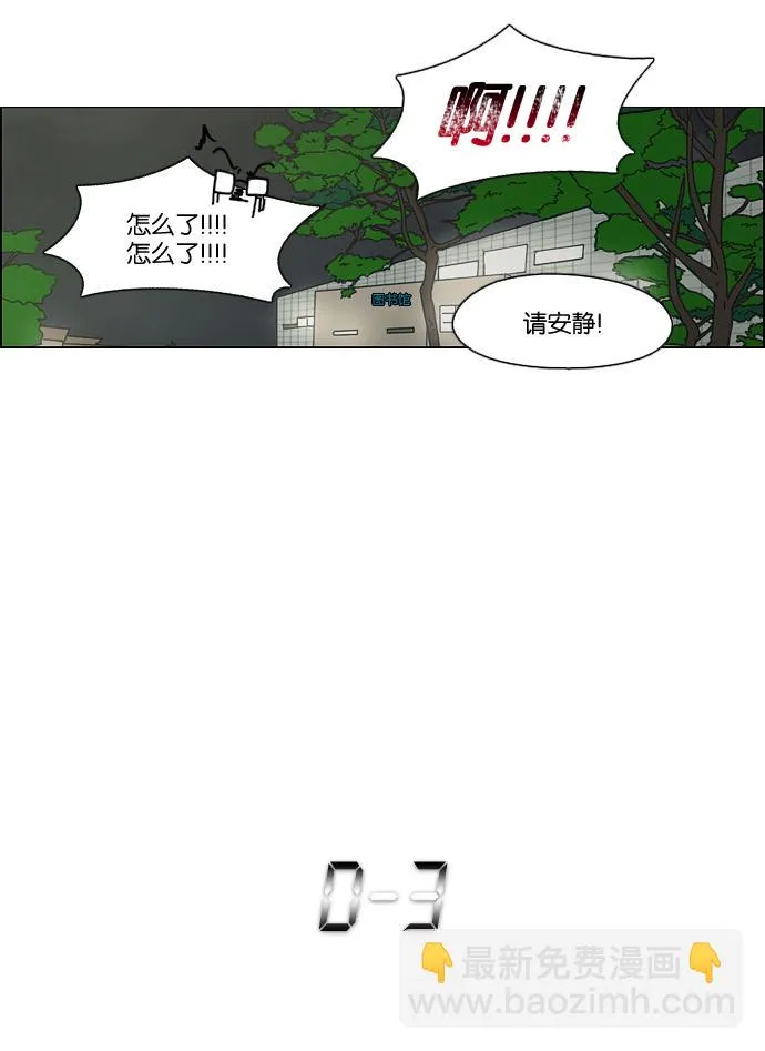[第92话] 考试期间除了学习其他都好 第42页