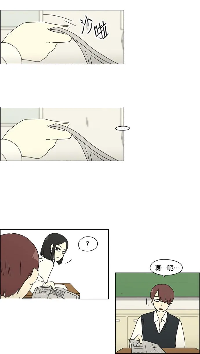 [第92话] 考试期间除了学习其他都好 第49页