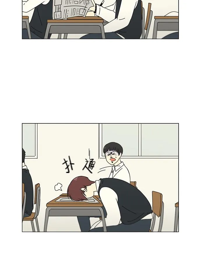 [第92话] 考试期间除了学习其他都好 第51页