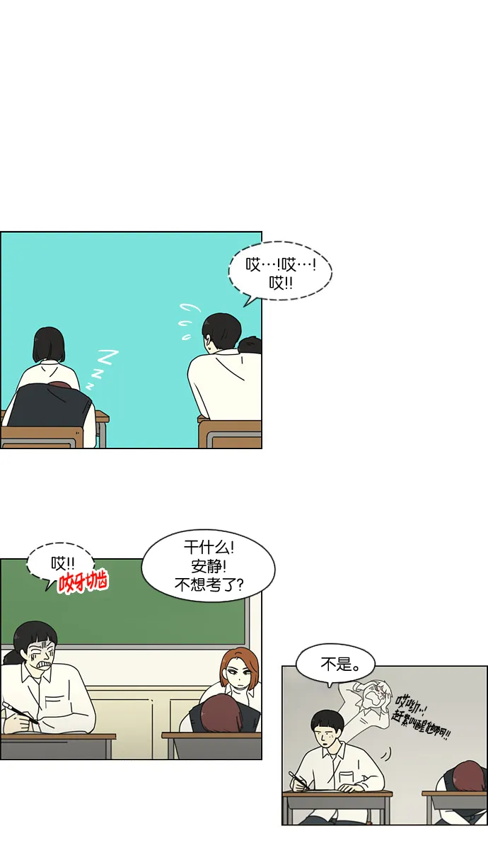 [第93话] 苦尽甘来 第2页