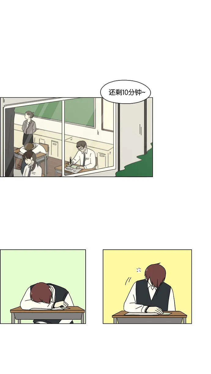 [第93话] 苦尽甘来 第3页