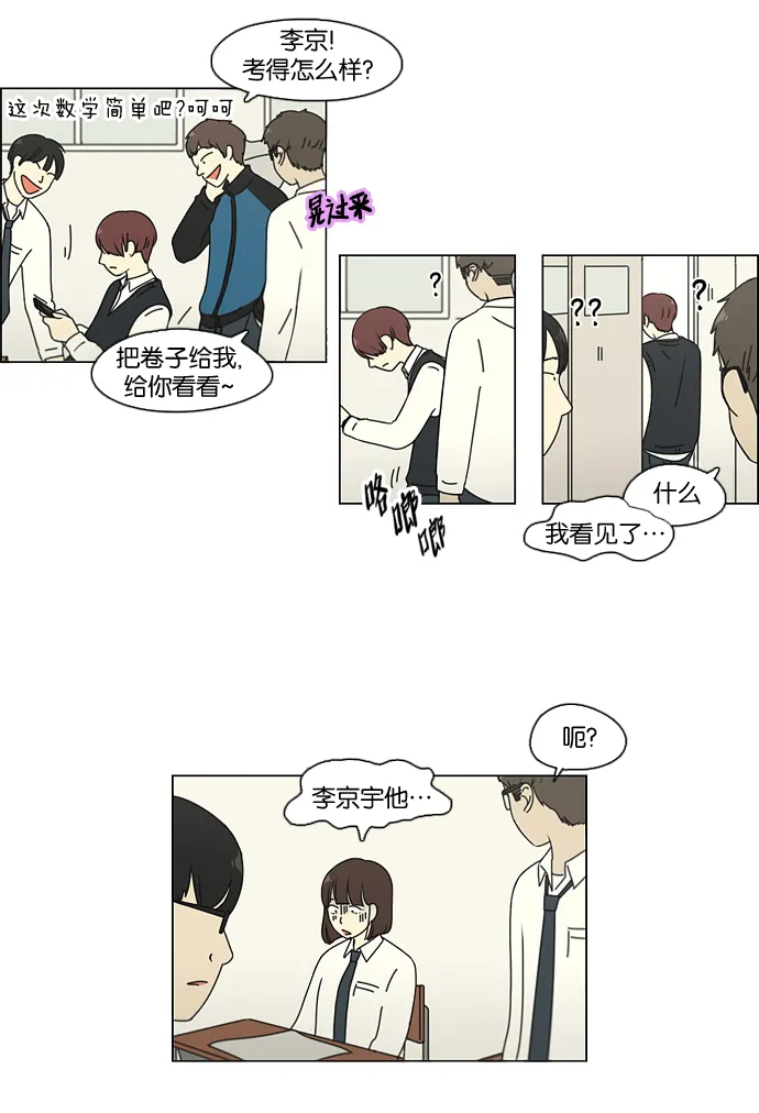 [第93话] 苦尽甘来 第5页