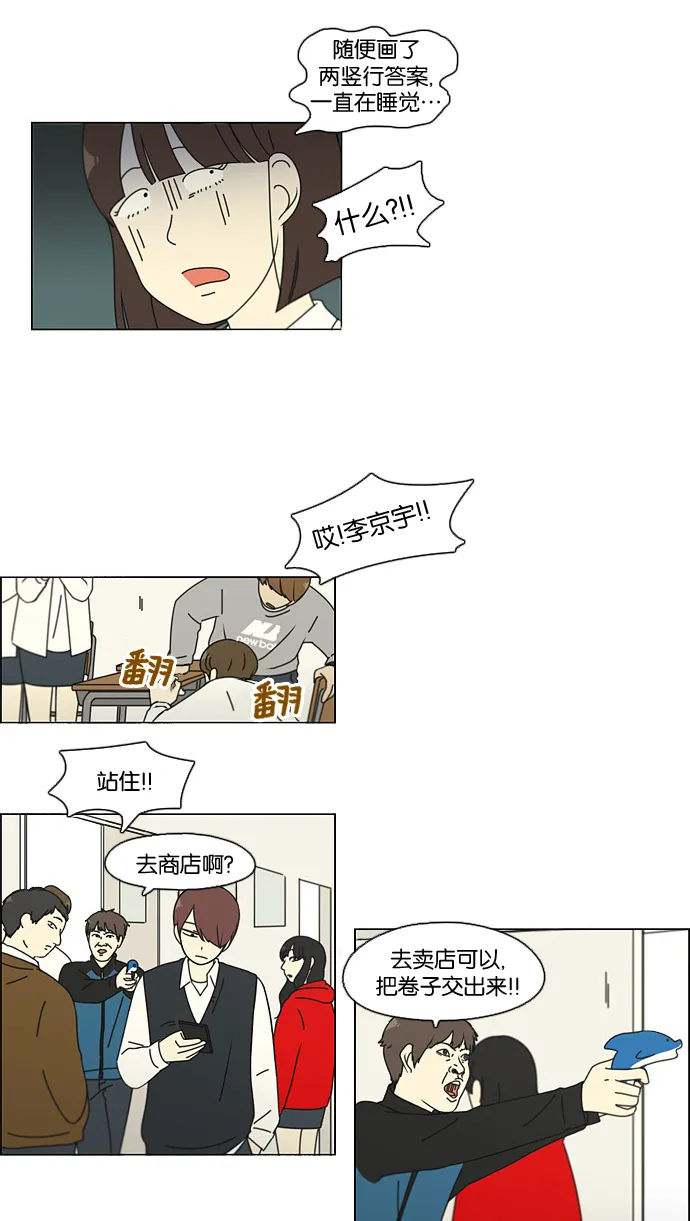 [第93话] 苦尽甘来 第6页