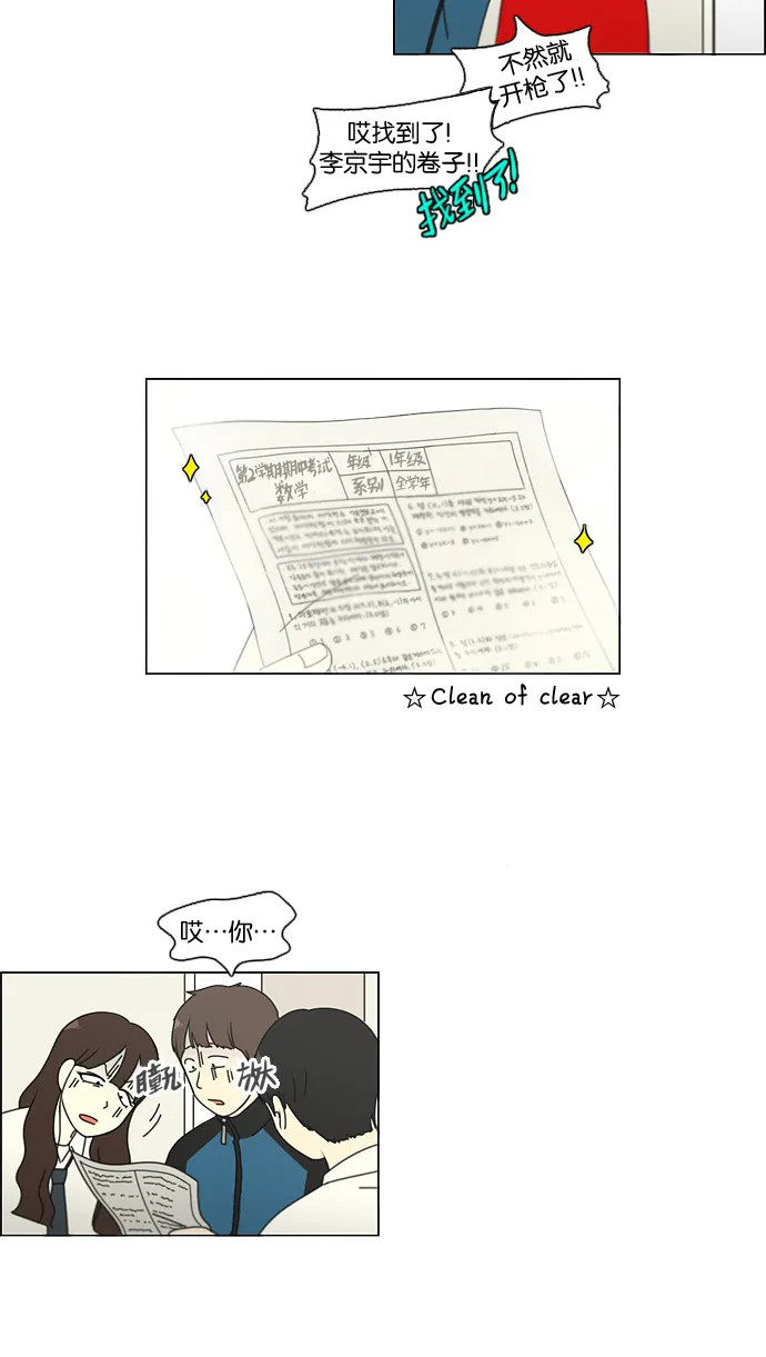 [第93话] 苦尽甘来 第7页