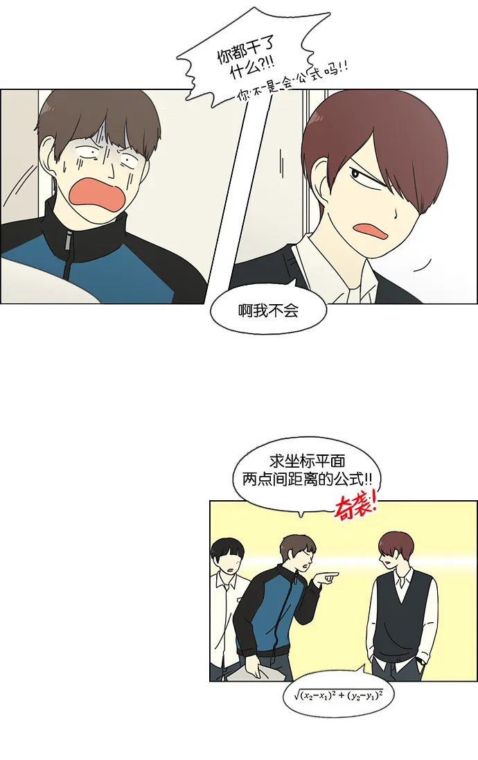 [第93话] 苦尽甘来 第8页