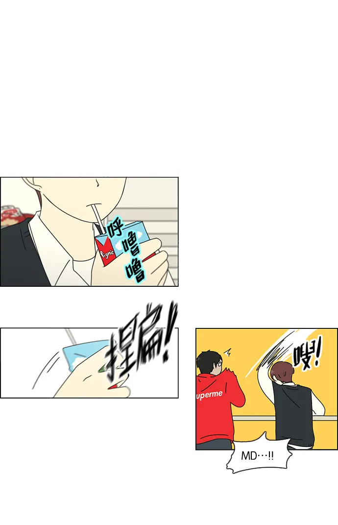 [第93话] 苦尽甘来 第13页