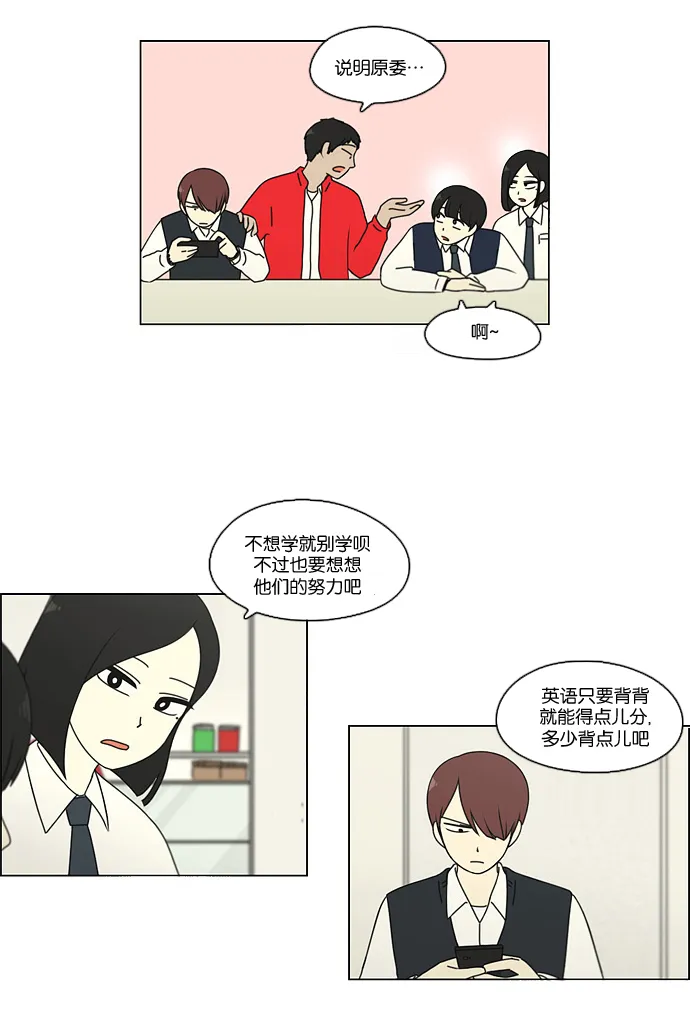 [第93话] 苦尽甘来 第15页