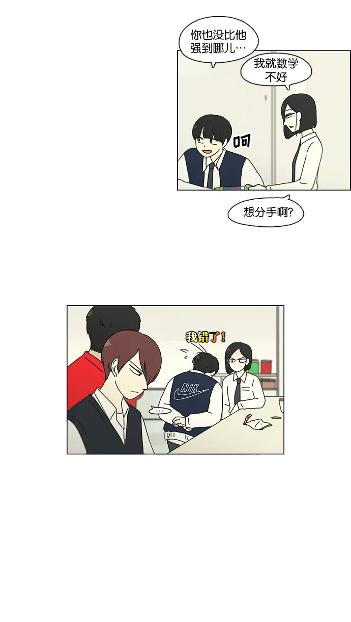 [第93话] 苦尽甘来 第16页